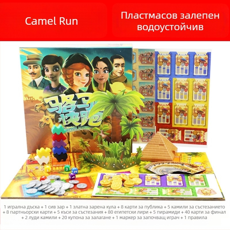 Настолна игра Камилска надпревара - Hengxi, хартиени карти, семейна пъзел-игра, за възраст 14+