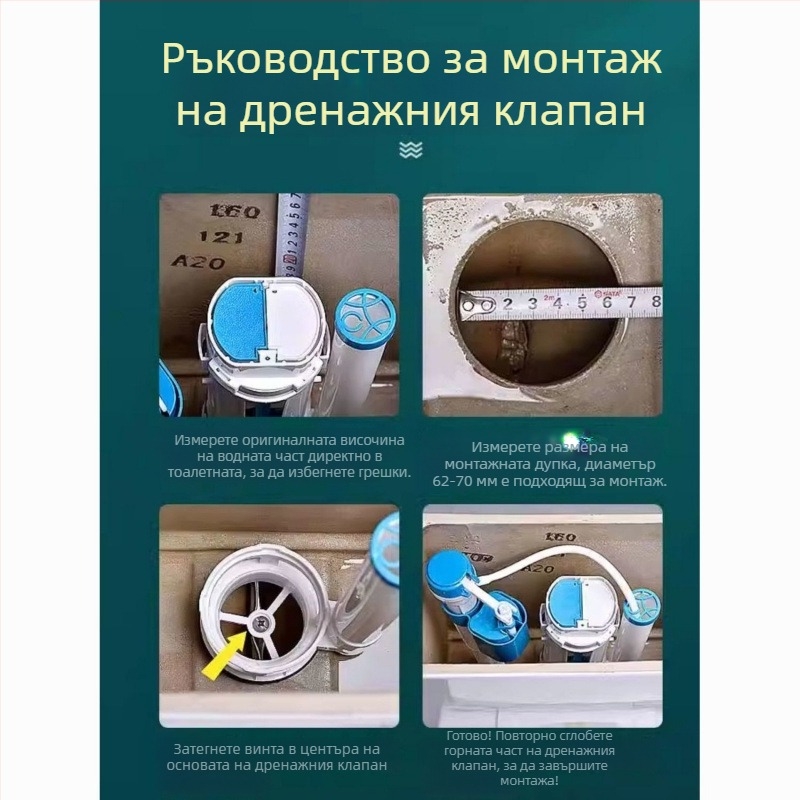 Комплект за резервоар на тоалетната - воден клапан, бутон за промиване, универсална съвместимост, блистер опаковка, монтажна услуга