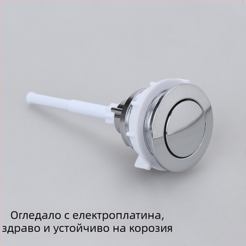 Аксесоари за резервоар за тоалетна, горен кръгъл бутон за промиване с резба, натискане, електроплатирано покритие, инжекционно формоване + сглобяване, модерен минимализъм
