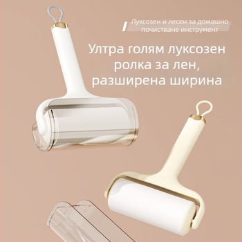 Ролка за премахване на косми с разкъсващ дизайн, висока лепливост, портативна за дома, пластмасова конструкция