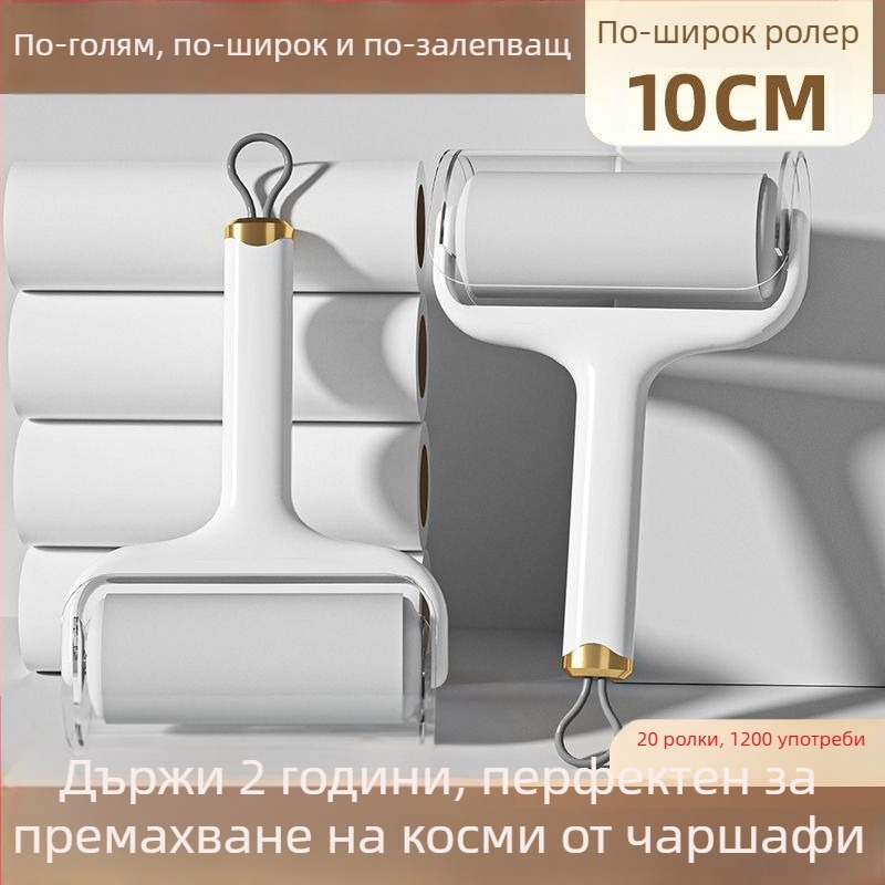 Ролка за премахване на косми с разкъсващ дизайн, висока лепливост, портативна за дома, пластмасова конструкция
