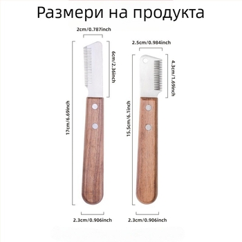 Грижа за кучета с дървена дръжка – гребен за премахване на козина / нож за бръснене за лесно отстраняване и нежно подстригване, 240 бр. в кутия