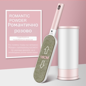 Ролка за отстраняване на власинки от дрехи – ABS/PP материал, модерен минималистичен дизайн, пусната през 2020 г., премахва косми и прах