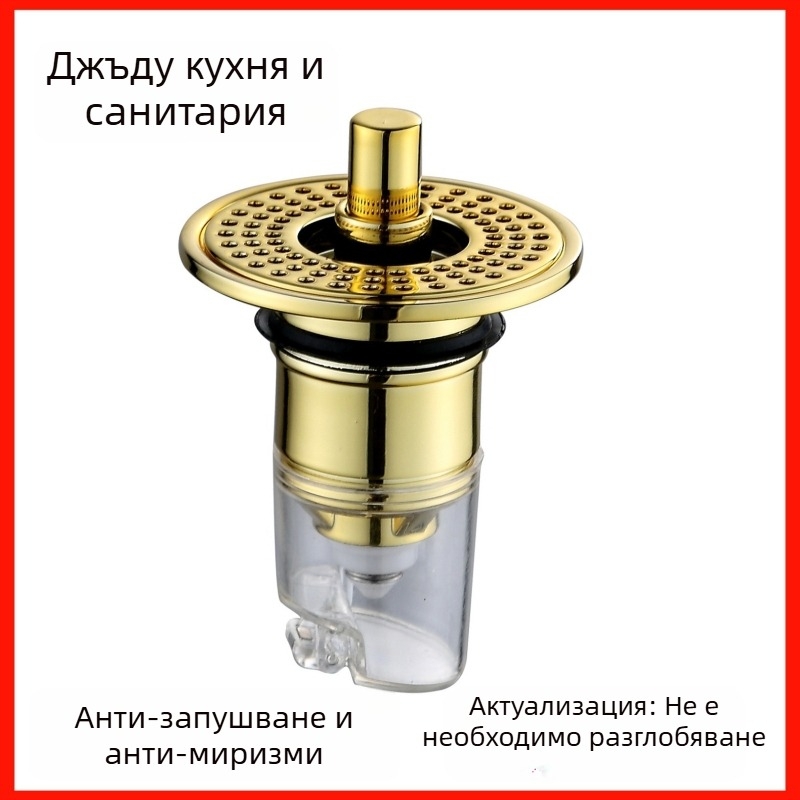 Дренаж за мивка с попъп запушалка – ABS, натисни за работа, лек лукс, Jidu