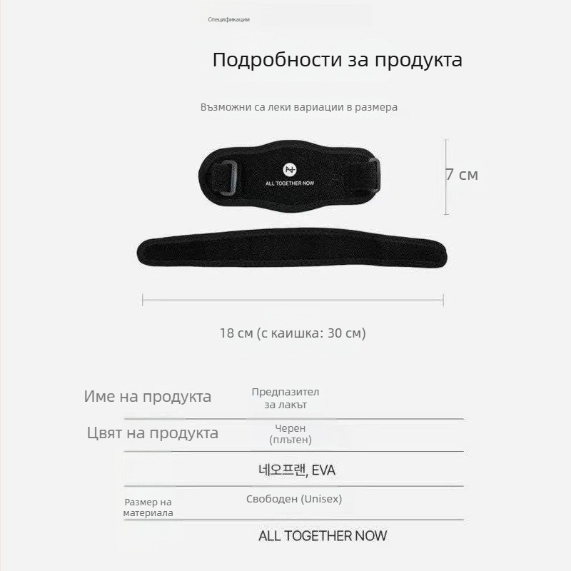 Памучен компресионен ръкав за лакътя – протектор за лакът за бадминтон и баскетбол, регулируема защита