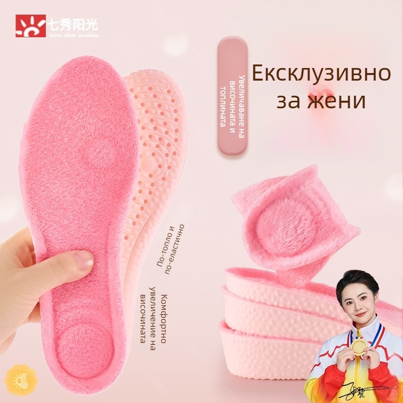 PU стелка за повдигане за унисекс зимни обувки — модел ST-X2.0ZGRF; пълна стелка, повишаване на височината, подходяща за спортни, кожени, ежедневни, топли, платнени и работни обувки