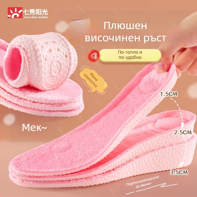 PU стелка за повдигане за унисекс зимни обувки — модел ST-X2.0ZGRF; пълна стелка, повишаване на височината, подходяща за спортни, кожени, ежедневни, топли, платнени и работни обувки