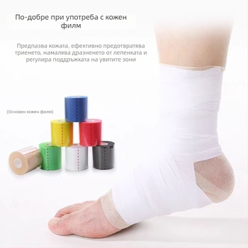Спортна лента за фиксация на стъпалото и ставите, поддръжка на китката и пръстите, бяла тънка лепяща лента, еластичен бинт.