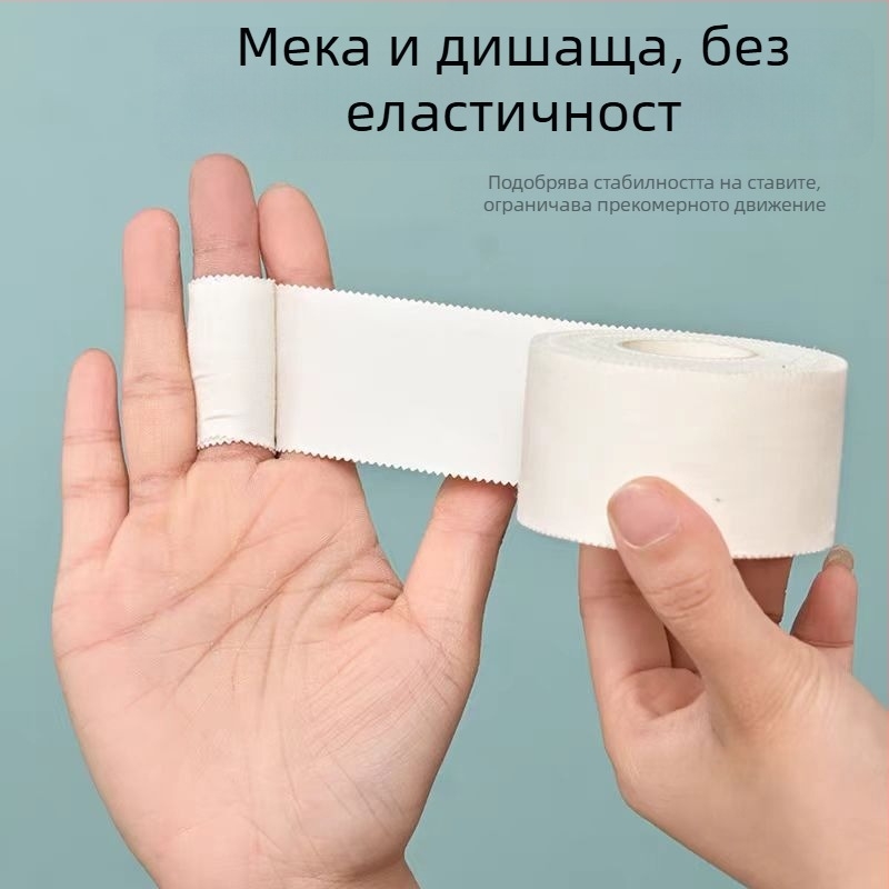 Спортна лента за фиксация на стъпалото и ставите, поддръжка на китката и пръстите, бяла тънка лепяща лента, еластичен бинт.