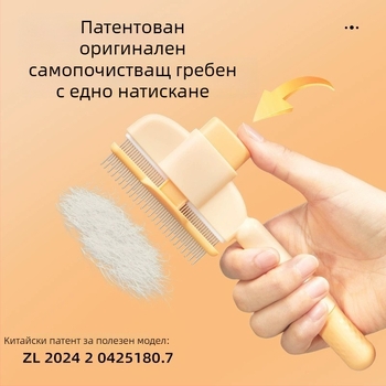 Гребен за котки и кучета с игловиден зъб за премахване на свободната козина и почистване на дългокосмести животни