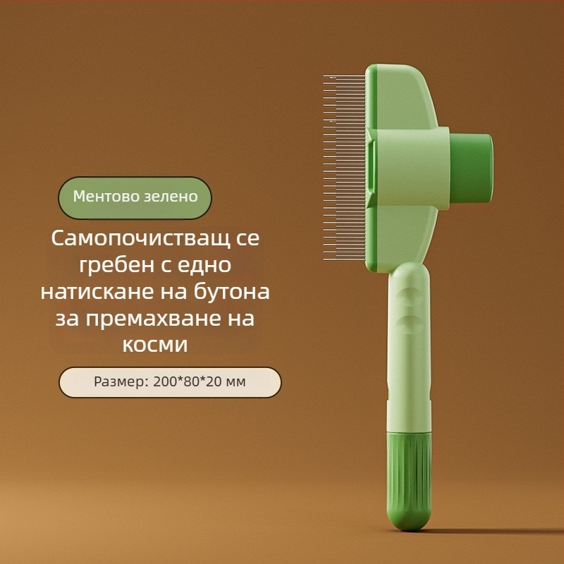 Гребен за котки и кучета с игловиден зъб за премахване на свободната козина и почистване на дългокосмести животни