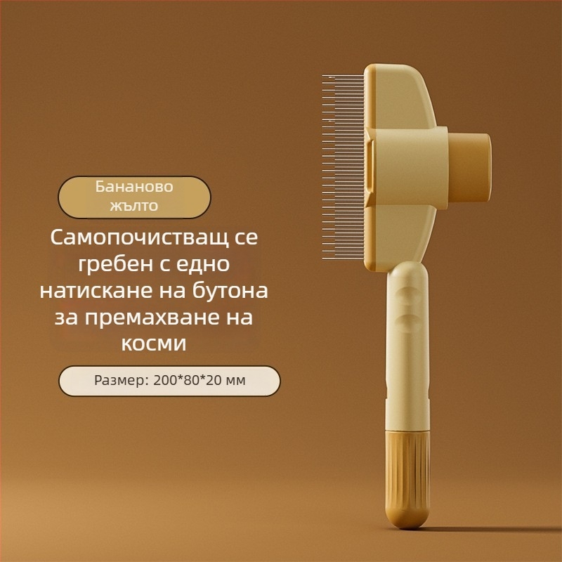Гребен за котки и кучета с игловиден зъб за премахване на свободната козина и почистване на дългокосмести животни