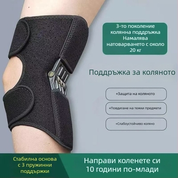 Наколенка за ходене – полиестерен протектор за коляното за възрастни, защита и опора