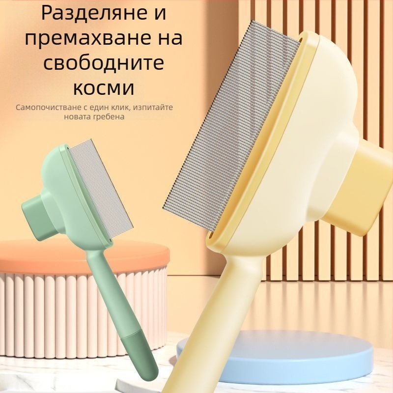 Гребен за котки и кучета за разплитане на косми и премахване на свободна коса, самопочистващ се гребен за дълги козина, масаж и премахване на възли, ABS + стоманени игли