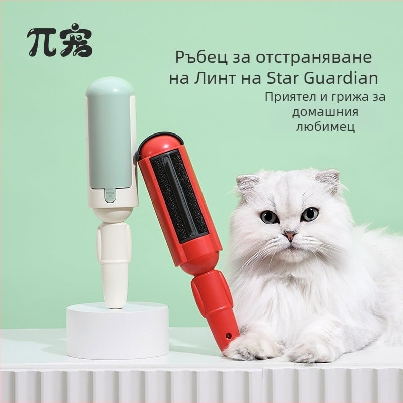Pikewei пластмасов ролер за премахване на козина от котки и кучета за диван и килим