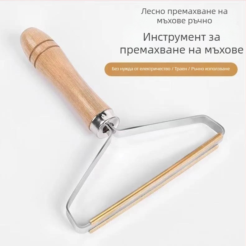 Ръчно устройство за премахване на власинки от дрехи, двустранно, метално