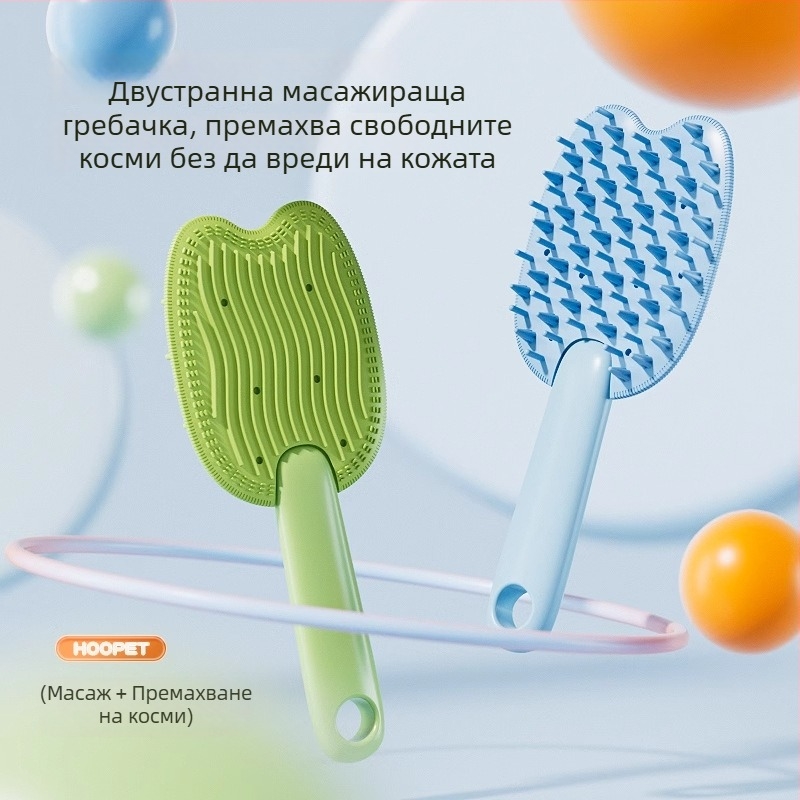 Комбина за масаж и грижа за котки и кучета — премахване на излишна козина, двойно предназначение, материали: силикон/ПП