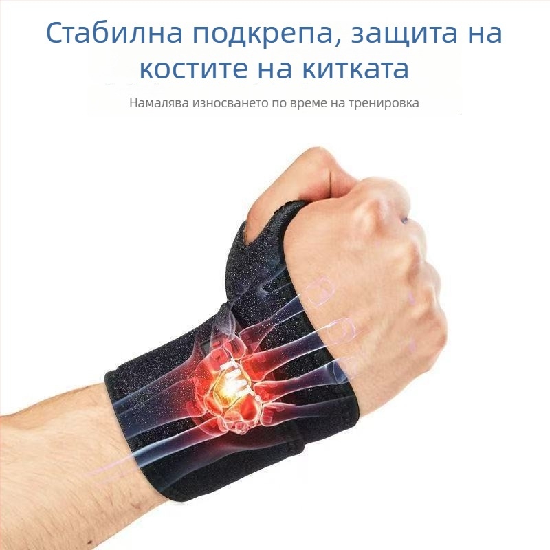 Баскетболен протектор за китка с защита на сухожилието, дишаща материя и попиване на пот, за възрастни