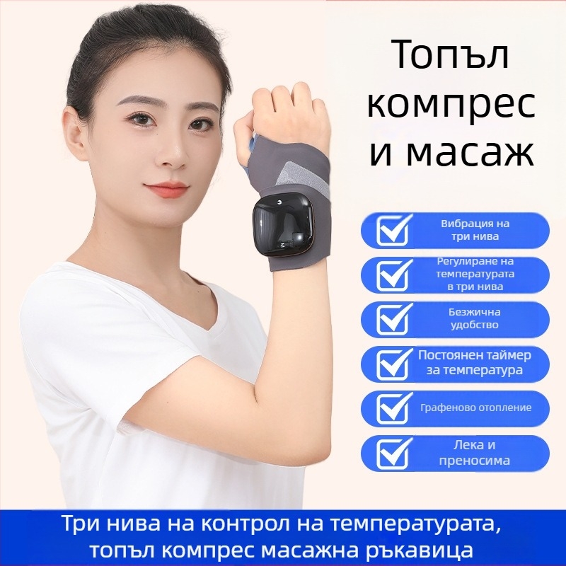 Електрическа нагряваща гривна за китка с графеново нагряване и интелигентен контрол на температурата (полиестерно влакно; за ръце)