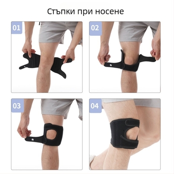 Колянна превръзка с пателарен пояс, каучук, силиконово омекотяване, дишаща, за възрастни, за бягане, колоездене и туризъм
