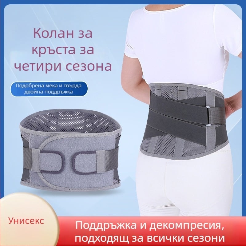 Пояс за кръста със спортна защита и усилена стоманена плоча, универсален за всички сезони, лумбална опора