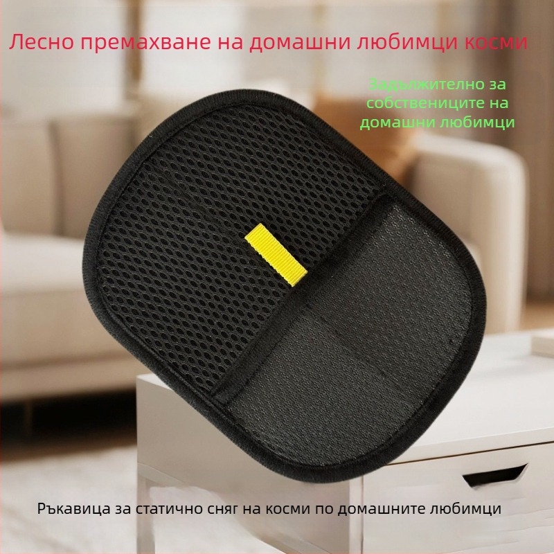 Ръкавица за електростатично премахване на козината на домашни любимци, за котки и кучета, плат материал, не е внос, не е подарък, основна зона на продажба: Други