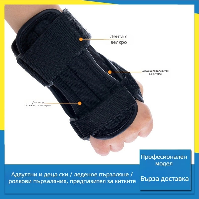 Ски защита за китки и длани за деца, материал: гъба, за спортове с единични и двойни ски дъски, марка Boss