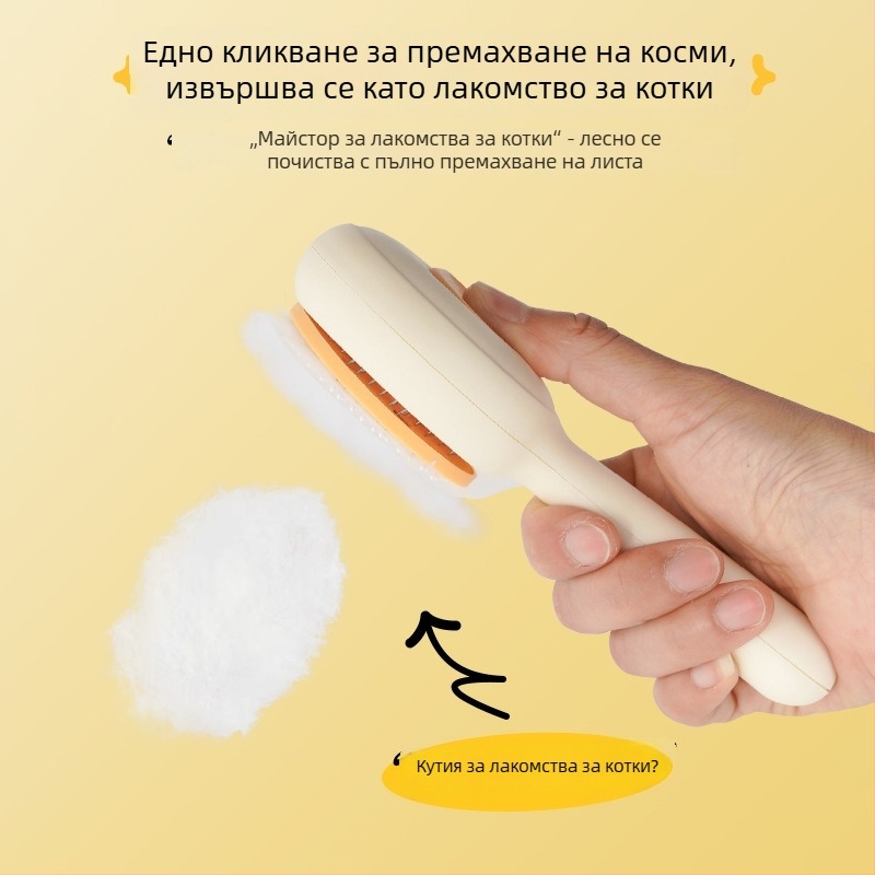 Hawoo/Haowo четка за грижа за козината на котки и кучета, PP материал, обща употреба