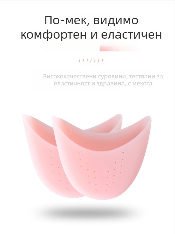 Силиконово покривало за пръсти за балетни обувки с двойни въздушни отвори и защита на пръста