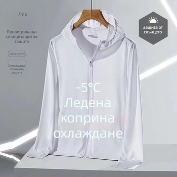 Качулеста лятна мрежеста горна дреха със защита от слънцето, 90% полиестер, цип, странични джобове