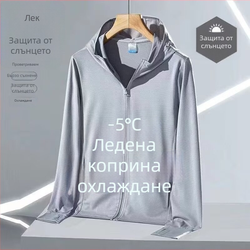 Качулеста лятна мрежеста горна дреха със защита от слънцето, 90% полиестер, цип, странични джобове