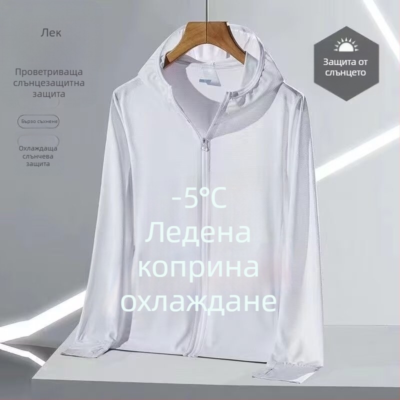 Качулеста лятна мрежеста горна дреха със защита от слънцето, 90% полиестер, цип, странични джобове