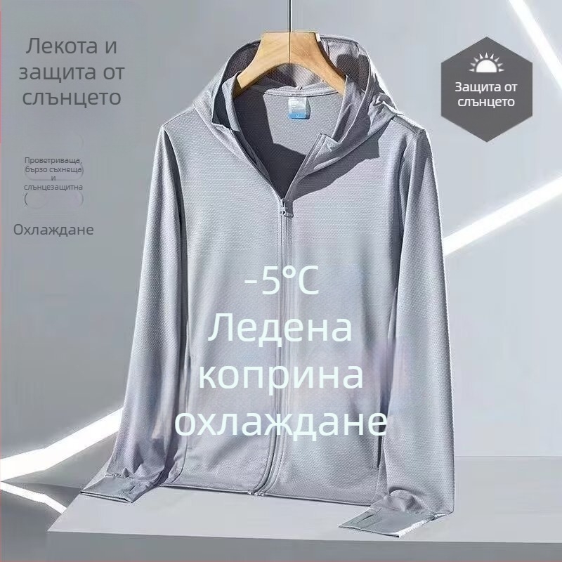 Качулеста лятна мрежеста горна дреха със защита от слънцето, 90% полиестер, цип, странични джобове