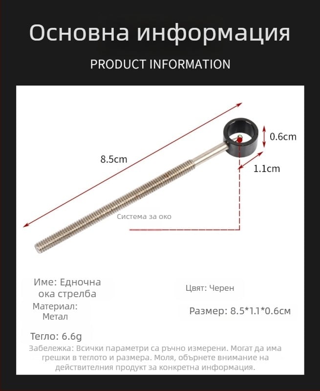 Метален прицел за рекъв лък — заменяема прицелна глава за стрелба