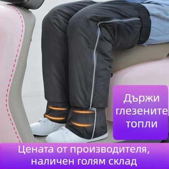 Наколенки за електрически превозни средства – зимен модел с ветроустойчивост, водоустойчивост и защита срещу студ; дебелени; за каране на велосипед, доставка и каране на мотоциклет; за възрастни, пролет 2025