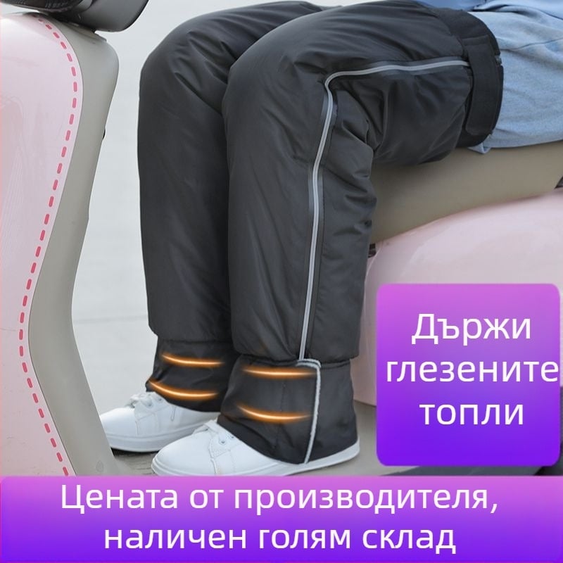 Наколенки за електрически превозни средства – зимен модел с ветроустойчивост, водоустойчивост и защита срещу студ; дебелени; за каране на велосипед, доставка и каране на мотоциклет; за възрастни, пролет 2025