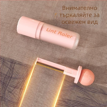 Портативен 2-в-1 почистващ уред за премахване на власинки и козина от дрехи – миещ се