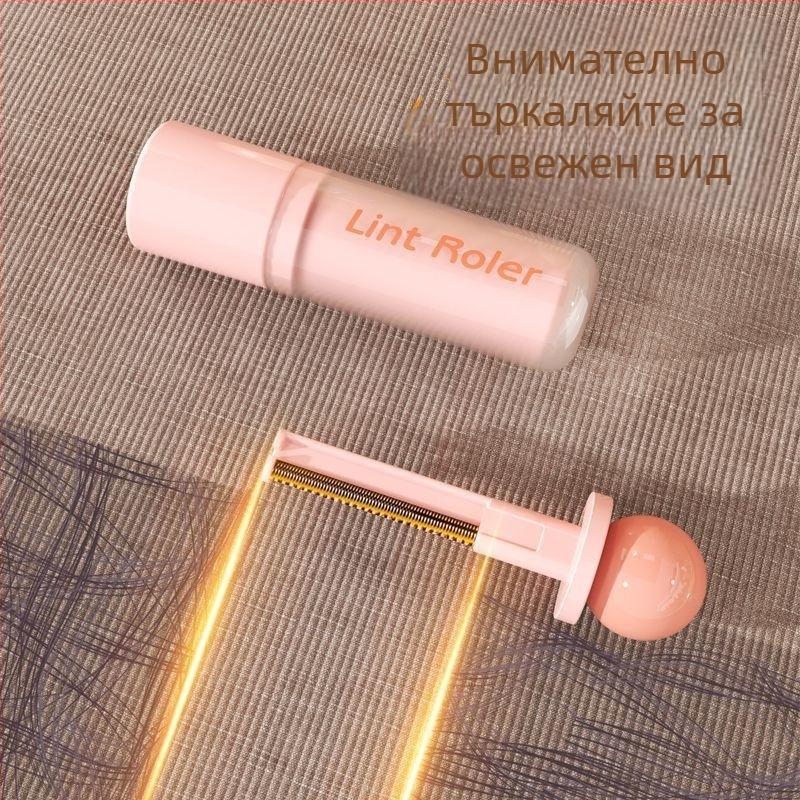 Портативен 2-в-1 почистващ уред за премахване на власинки и козина от дрехи – миещ се