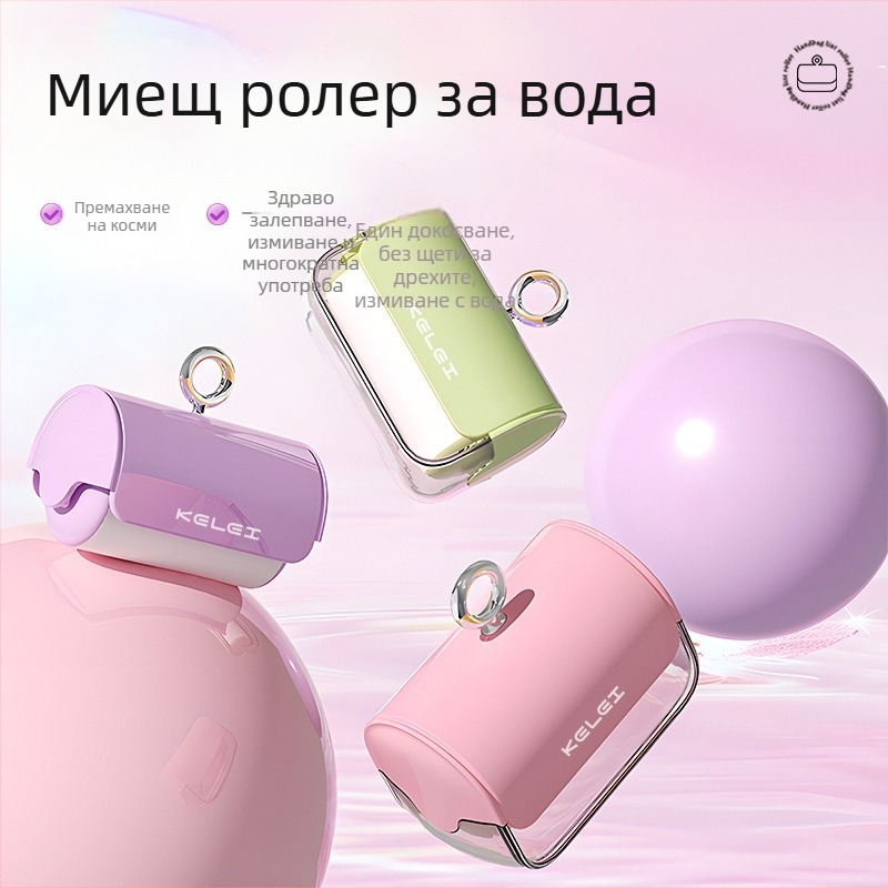 Портативна миеща се ролка за косми — премахва козина от дрехи и домашни любимци, марка Jianfan, материал ПП+ABS, стил Light Luxury, пускане през есента на 2025