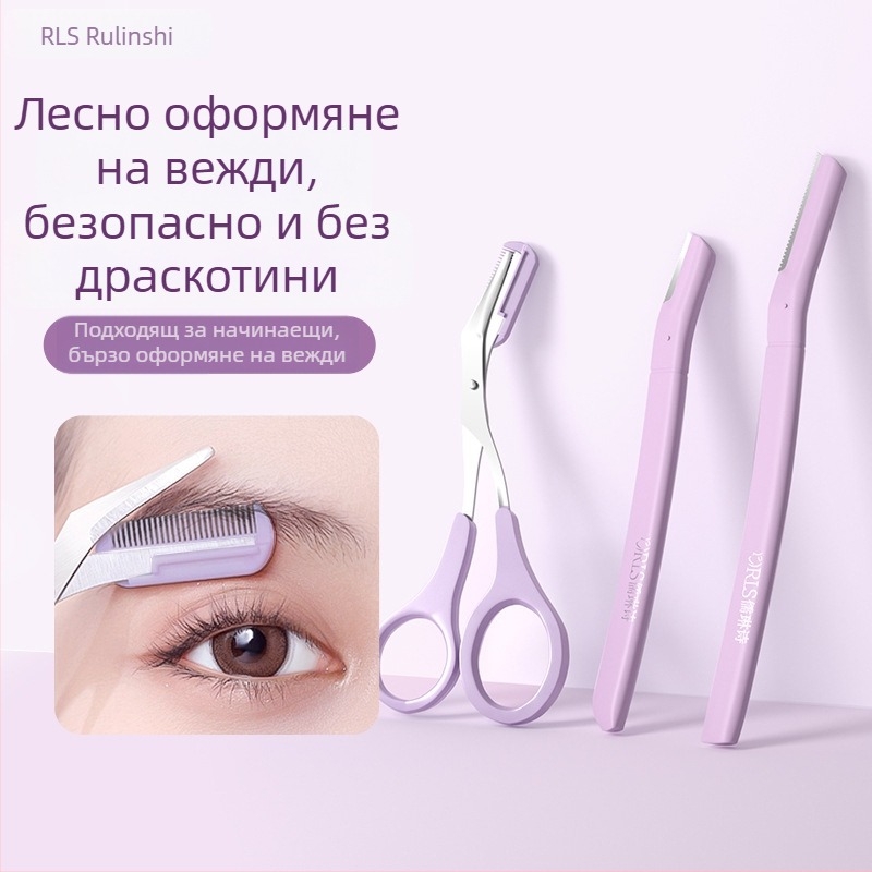 Петчастен комплект инструменти за вежди: нож за оформяне на вежди от неръждаема стомана, ножици за вежди и щипка за вежди