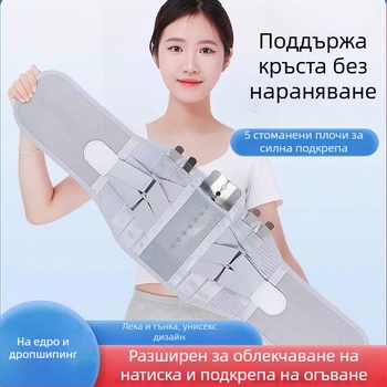 Колан за талия с стоманена плоча за опора, дишащ за всички сезони, самонагряващ пояс за тренировки