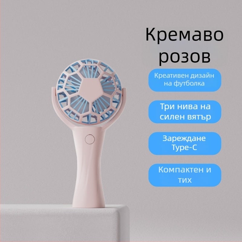Преносим ръчен вентилатор - Безчетков двигател, Вградена батерия 500–800 mAh, 3 скорости, време на работа 3–6 ч.