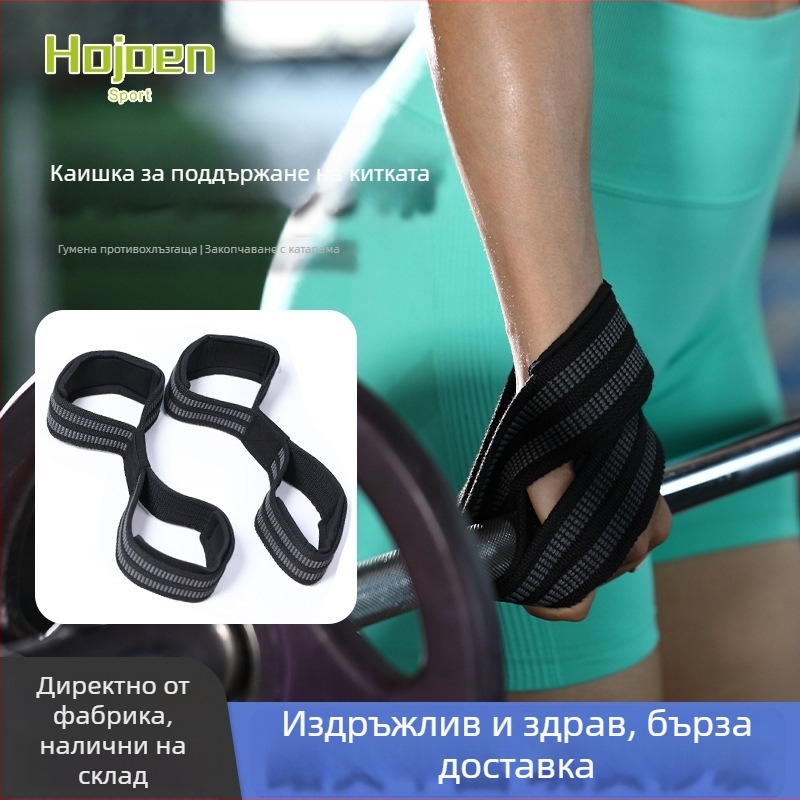 Пояс за вдигане на тежести за китката, антихлъзгаща лента за тренировки, защита на китката при мъртва тяга, спортна киткова лента с форма на 8