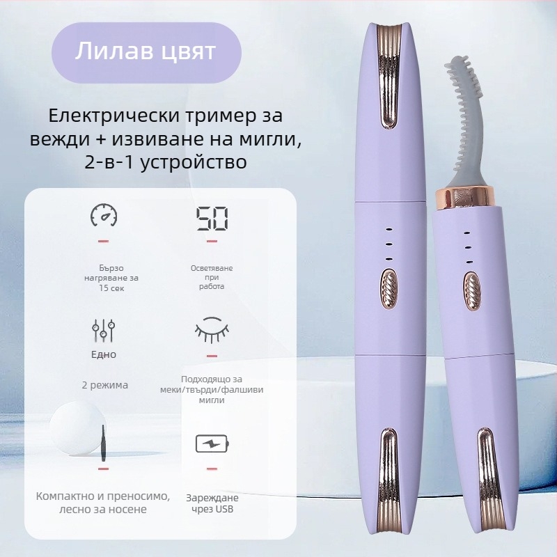 Електрически тример за вежди, USB захранване, ABS корпус, джобен размер, миещ се