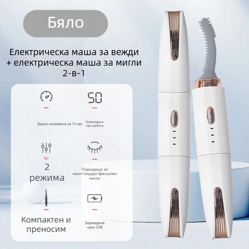 Електрически тример за вежди, USB захранване, ABS корпус, джобен размер, миещ се