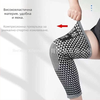 Коленни протектори за универсална употреба, нейлон и полиестер, нагряване 16+ часа, подходящи за йога