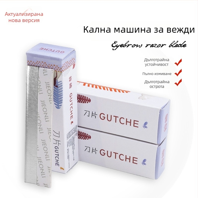 Нож за подстригване на веждите от неръждаема стомана — едностранно релефно острие — Taniyaki