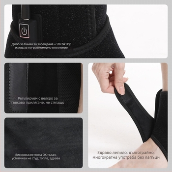 Глезен ортез с инфрачервено отопление и електрическо затопляне; за възрастни, подходящ за футбол, тичане и колоездене.