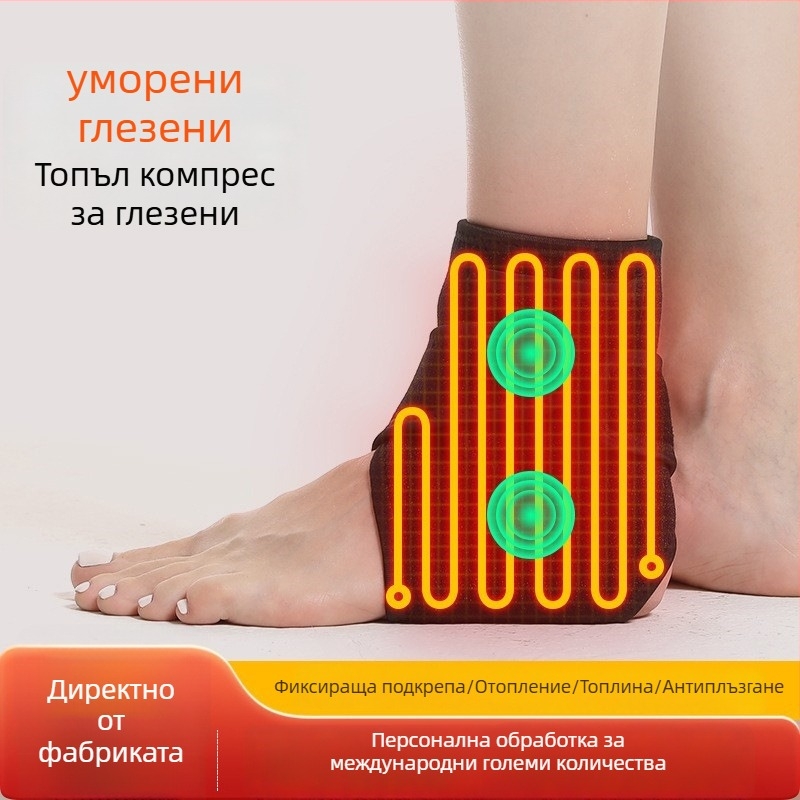 Глезен ортез с инфрачервено отопление и електрическо затопляне; за възрастни, подходящ за футбол, тичане и колоездене.