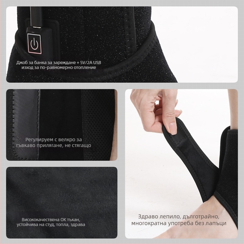 Глезен ортез с инфрачервено отопление и електрическо затопляне; за възрастни, подходящ за футбол, тичане и колоездене.